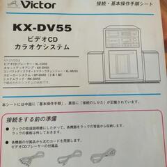 カラオケボックス　ビデオCDカラオケシステム　オートマチックチェンジャー　の画像