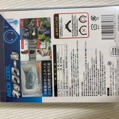 新品未開封　ネッククールの画像