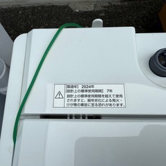 美品　高年式　ヤマダセレクト　冷蔵庫　洗濯機の画像