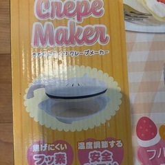 クレープメーカーの画像