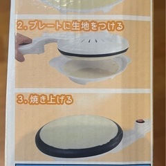 クレープメーカーの画像