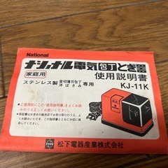 昭和レトロ　ナショナル包丁とぎ機の画像