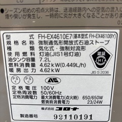 コロナ シャッター機能付  石油ファンヒータ FH-EX4610EN(4610BY) 2010年製の画像
