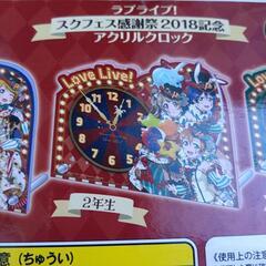 ラブライブ！アクリルクロック3個セットの画像