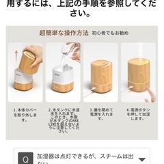 アロマ対応　LED　加湿器の画像