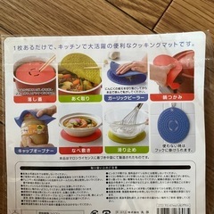 多用途クッキングマットの画像