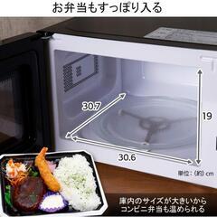 高年式  アイリスオーヤマ 電子レンジ 17L ターンテーブル 単機能 出力3段階  の画像