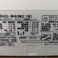 取付工事込み）日立14畳　2022年式　保証あり　GK5Tの画像
