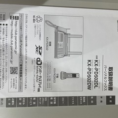 FAX電話機の画像