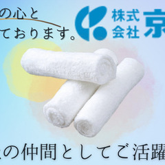 【未経験歓迎・1日4時間程度以上・週3日以上】コツコツ取り組むシンプル作業！布おしぼりの包装・検品パートスタッフの画像