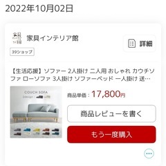 【美品】2-3人掛けソファの画像