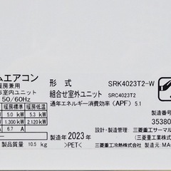 (37)三菱重工【SRK4023T2-W】ビーバーエアコン コンパクトボディ バイオクリア運転 内部クリーン運転 ルームエアコン おもに14畳用 単相200V 2023年製 取付販売の画像
