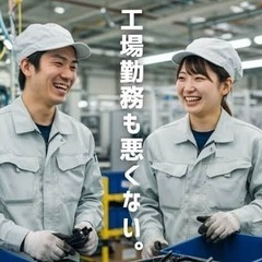 🌈🌈🌈🌈急募製造業🌈🌈🌈🌈の画像
