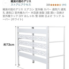 エアコンカバー　新品未使用　最終の画像