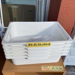 【カラーボックス】【管理番号13008】の画像