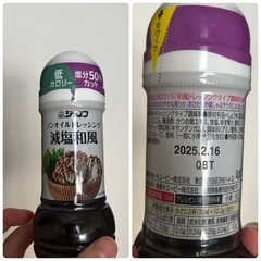 北海道お菓子+ドレッシングの画像