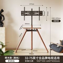 【新品】テレビスタンド 床置き式可動テレビスタンド モニタースタンド 32〜75インチ対応の画像