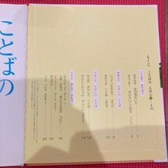 ことばのえほん（12冊セット）の画像