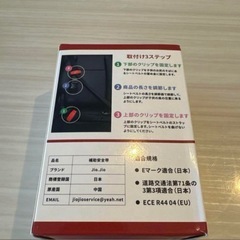 美品おまけ付★Jio Jio 補助シートベルトの画像