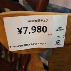 【川崎市宮前区リサイクルオフ】vintageチェア　チーク材　アンティーク　の画像