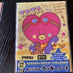 未開封品‼️アリナミンＢＴ２１ラッキーノートの画像