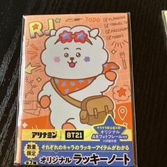 未開封品‼️アリナミンＢＴ２１ラッキーノートの画像