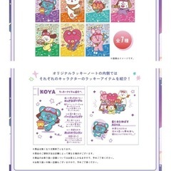 未開封品‼️アリナミンＢＴ２１ラッキーノートの画像