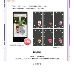 未開封品‼️アリナミンＢＴ２１ラッキーノートの画像