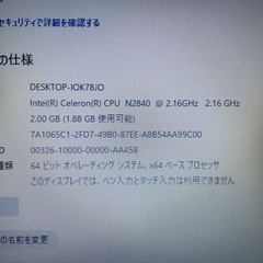 Lenovo コンパクトノートパソコン メモリ2GB 32GB 11.6インチの画像
