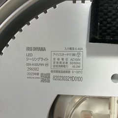 アイリスオーヤマ　LED照明　12畳　CEK-A12DLPWVの画像