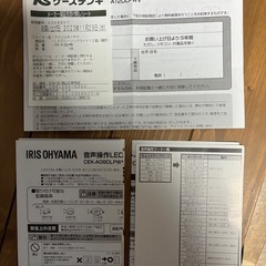 アイリスオーヤマ　LED照明　12畳　CEK-A12DLPWVの画像