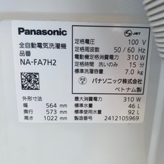 【高年式】No.m183 洗濯機 7kg Panasonic 2024年製の画像