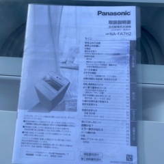 【高年式】No.m183 洗濯機 7kg Panasonic 2024年製の画像