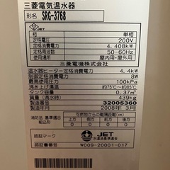三菱電気温水器　ジャンク品の画像