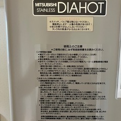 三菱電気温水器　ジャンク品の画像