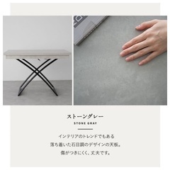昇降式・伸長式ダイニングテーブルの画像