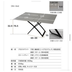 昇降式・伸長式ダイニングテーブルの画像