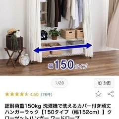 ハンガーラックの画像