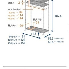 ハンガーラックの画像