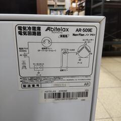 アビテラックス  Abitelax AR-509E  冷蔵庫  46L  直冷タイプ  家庭用  2018年製 の画像