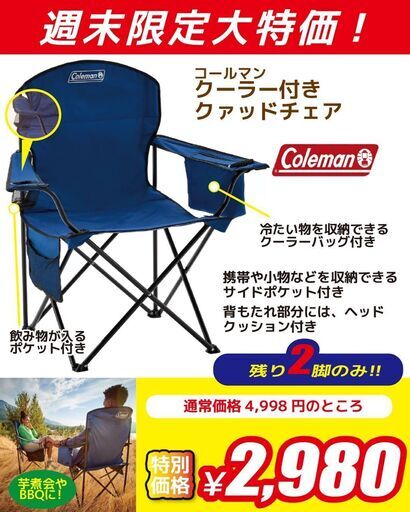 コールマン クーラー付きクワッドチェア 楽天市場】コールマン