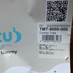 赤ちゃんのバスタブの画像