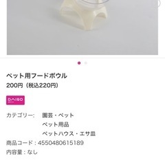 爪切り、フードボウルの画像