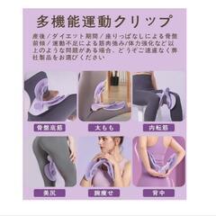 内もも　骨盤底筋 内転筋 トレーニング器具 の画像
