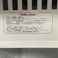 冷蔵庫です！の画像