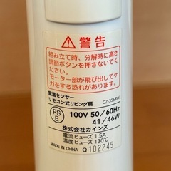 扇風機の画像