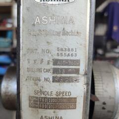 卓上ボール盤 アシナASHINA の画像
