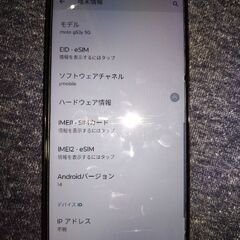 中古品　スマートフォン　moto g53y 5G　インクブラックの画像