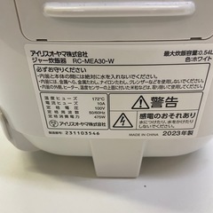 【処分、無償】アイリスオーヤマ炊飯器三合※難ありの画像