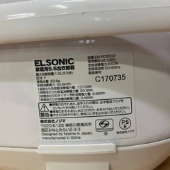 ✅ELSONIC5.5合炊飯器✅ ✅EM-RC5502✅の画像
